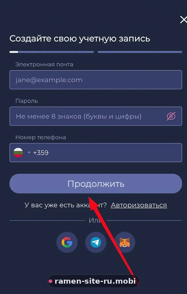 Экран регистрации Ramenbet APK с индикатором прогресса и быстрым входом через Google, Telegram, MetaMask | ramen-site-ru.mobi