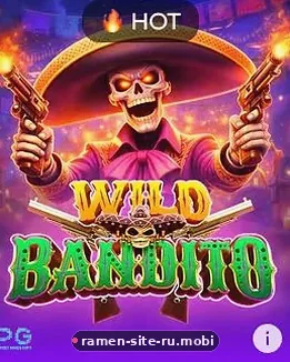 Слот Wild Bandito в приложении Ramenbet | ramen-site-ru.mobi