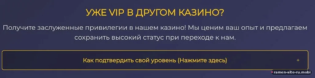 Уже VIP в другом казино? Ramenbet сохраняет высокий статус при переходе | ramen-site-ru.mobi